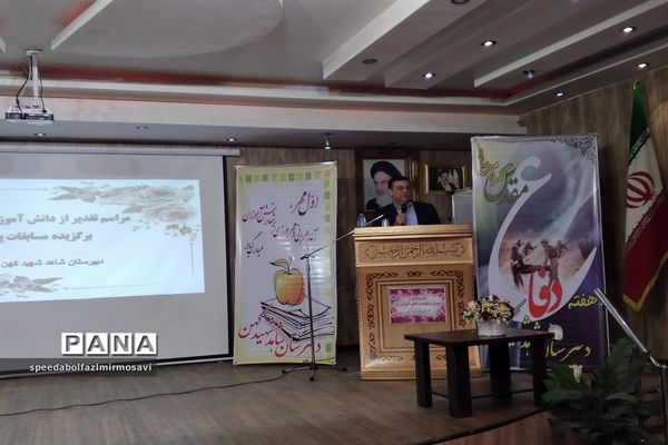 مراسم تقدیر از دانش‌آموزان، معلمان  و معلمان بازنشسته برتر دبیرستان شهید کهن شهرستان‌قدس