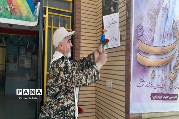 برگزاری جشن جوانه ها ویژه دانش آموزان پایه هفتم‌