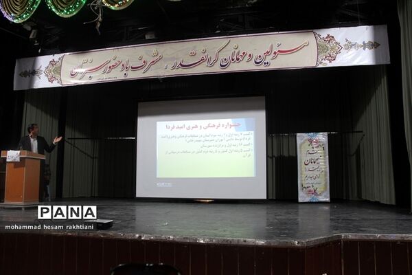 جشن جوانه‌ها ویژه پایه هفتم دبیرستان پسرانه شهید رجایی شهرستان بجنورد