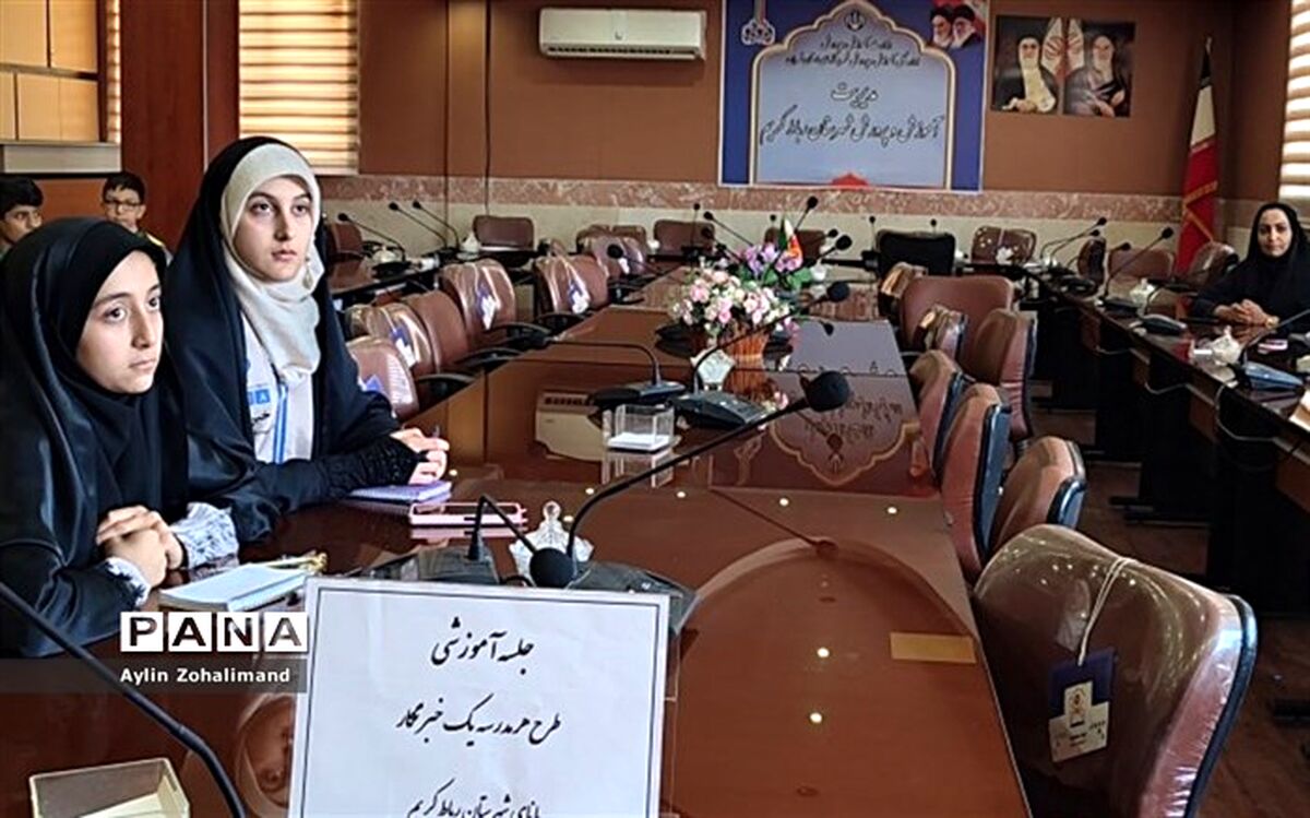 جلسه توانمندسازی ویژه طرح «هر مدرسه یک خبرنگار » در پانا شهرستان رباط‌کریم/فیلم