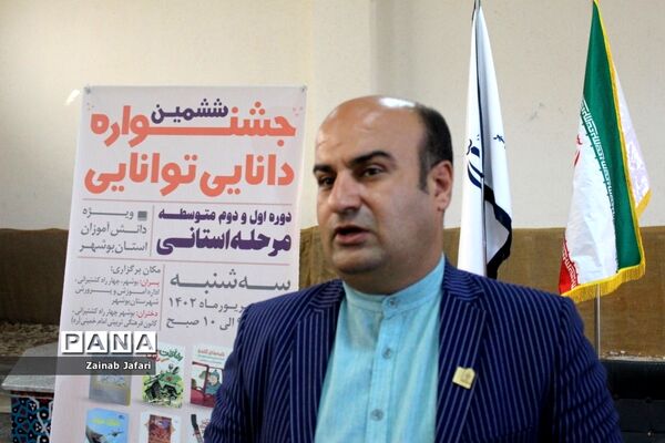 ششمین جشنواره دانایی توانایی در بوشهر