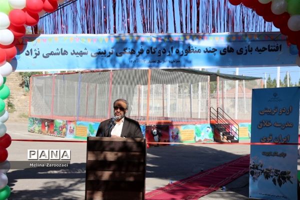 افتتاحیه بازی‌های چندمنظوره اردوگاه شهید هاشمی نژاد مشهد