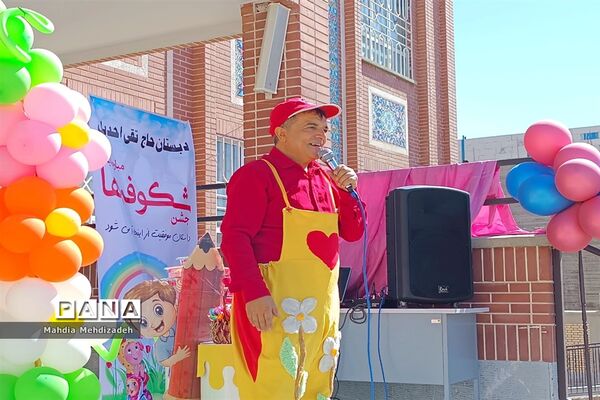 برگزاری جشن شکوفه‌ها در دبستان حاج تقی احدیان ناحیه ۶ مشهد مقدس همزمان با مدارس سراسر کشور