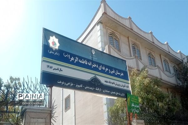 آماده سازی فضای هنرستان فاطمه الزهرا(س) جهت نواختن زنگ بازگشایی مدارس