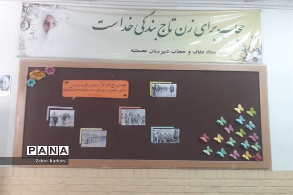آماده سازی دبیرستان عصمتیه برای آغاز سال تحصیلی
