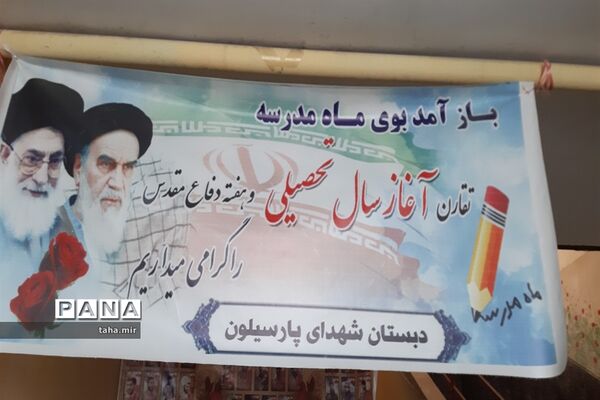 جشن شکوفه‌های خرم آباد