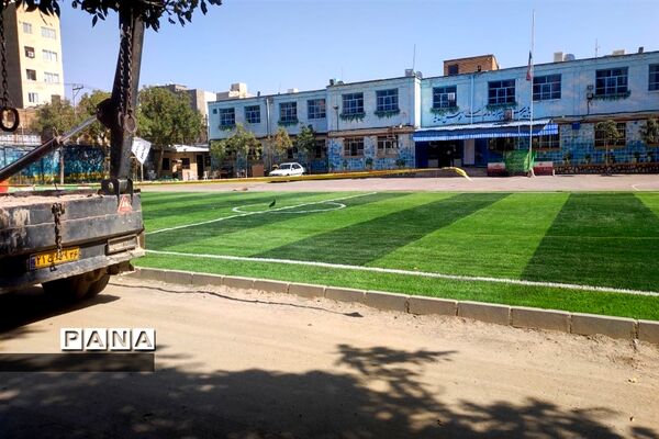 ساخت و بهره‌برداری از زمین چمن مصنوعی در دبیرستان امام علی (ع)