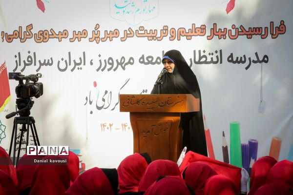 زنگ مهر ایثار مقاومت