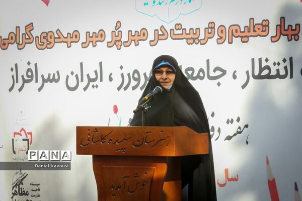 زنگ مهر ایثار مقاومت