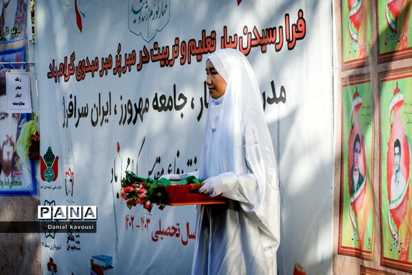 زنگ مهر ایثار مقاومت