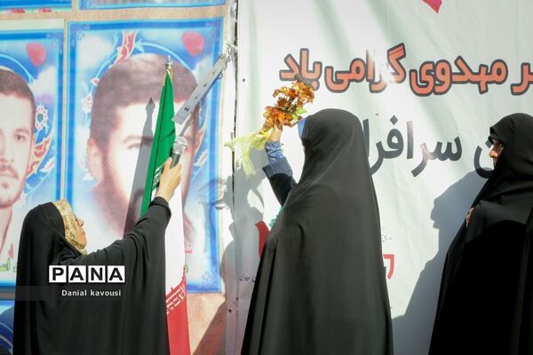 زنگ مهر ایثار مقاومت