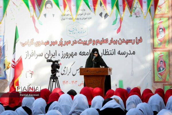 زنگ مهر ایثار مقاومت