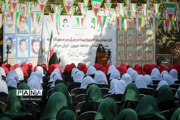 زنگ مهر ایثار مقاومت