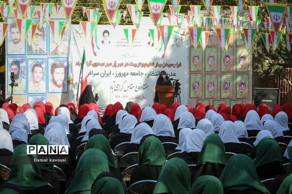 زنگ مهر ایثار مقاومت