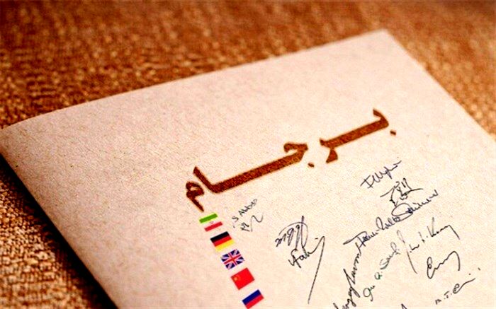 آمادگی ایران برای احیای برجام طبق  سازوکارهای پیش‌بینی شده