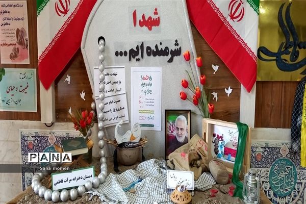 گرامیداشت هفته دفاع مقدس،آغاز امامت امام زمان وتبریک بازگشایی مدارس  دراداره اموزش وپرورش ناحیه ۶ مشهد