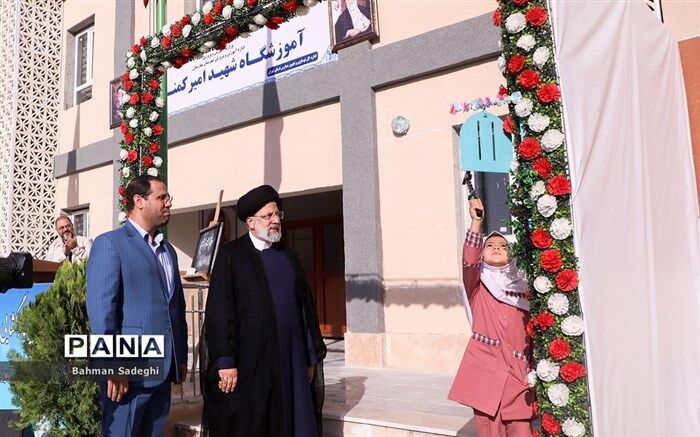 نواخته شدن زنگ آغاز سال تحصیلی 1403-1402 توسط آیت‌الله رئیسی