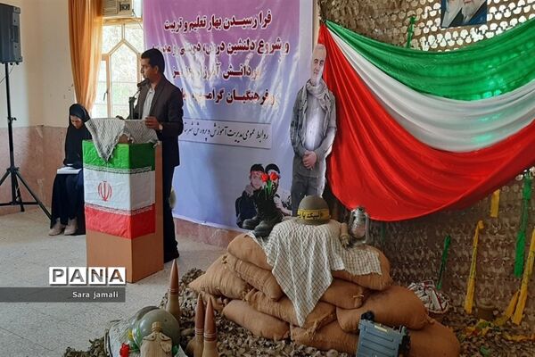 نواختن زنگ مهر و مقاومت در پارسیان