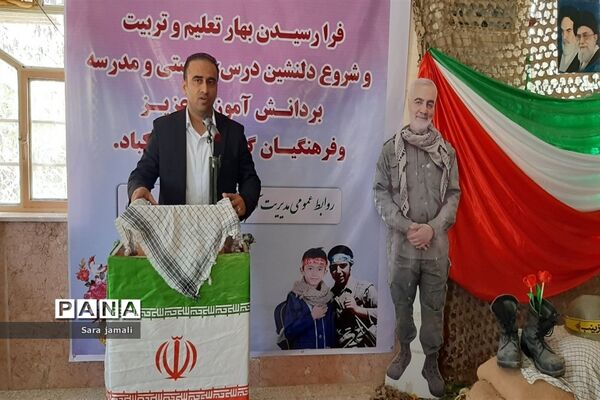 نواختن زنگ مهر و مقاومت در پارسیان