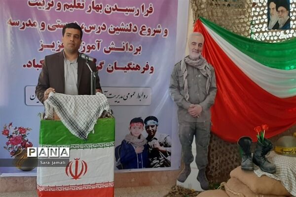 نواختن زنگ مهر و مقاومت در پارسیان