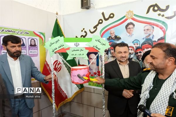 زنگ آغاز سال تحصیلی و هفته دفاع مقدس در مدارس شهرستان بهبهان