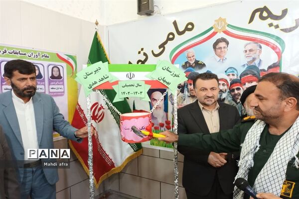 زنگ آغاز سال تحصیلی و هفته دفاع مقدس در مدارس شهرستان بهبهان