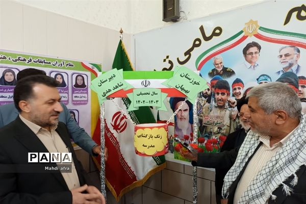 زنگ آغاز سال تحصیلی و هفته دفاع مقدس در مدارس شهرستان بهبهان