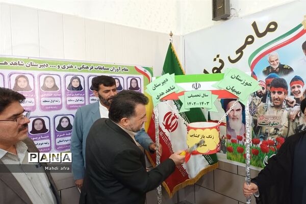 زنگ آغاز سال تحصیلی و هفته دفاع مقدس در مدارس شهرستان بهبهان