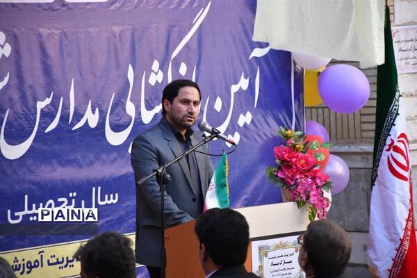 آیین بازگشایی مدارس و زنگ مهر در اندیمشک