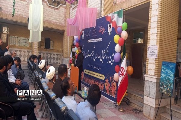 آیین بازگشایی مدارس و زنگ مهر در اندیمشک