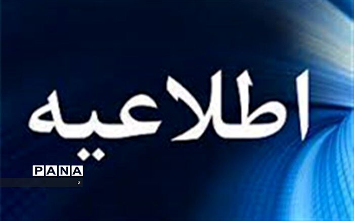 صدور مجوز تدریس دانشجو‌معلمان رشته‌های دبیری ‌در مدارس‌