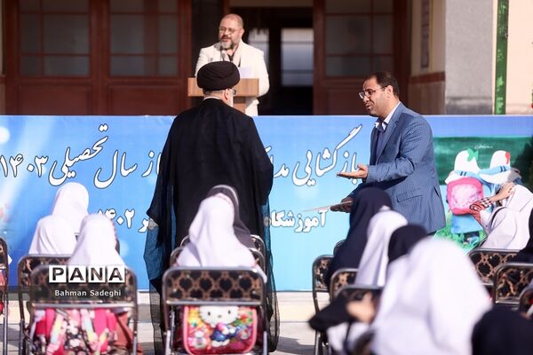 مراسم آغاز سال تحصیلی ۱۴۰۳-۱۴۰۲ با حضور رئیس جمهوری