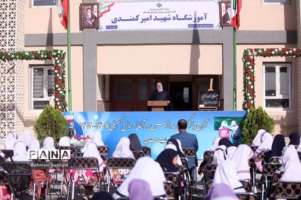 مراسم آغاز سال تحصیلی ۱۴۰۳-۱۴۰۲ با حضور رئیس جمهوری