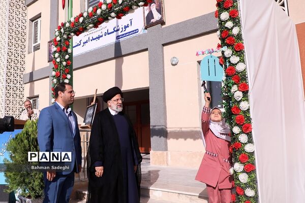 مراسم آغاز سال تحصیلی ۱۴۰۳-۱۴۰۲ با حضور رئیس جمهوری