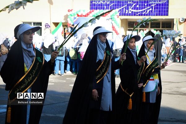 آغاز سال تحصیلی جدید در مدارس آذربایجان غربی