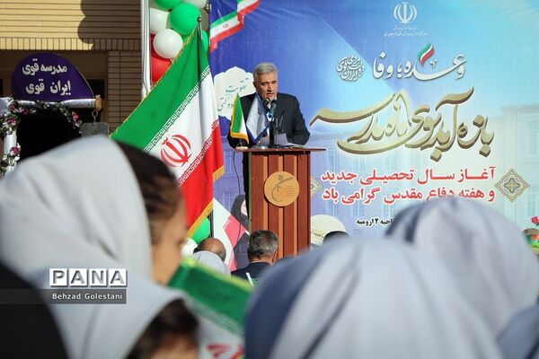 آغاز سال تحصیلی جدید در مدارس آذربایجان غربی