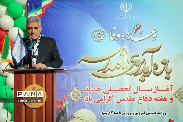 آغاز سال تحصیلی جدید در مدارس آذربایجان غربی