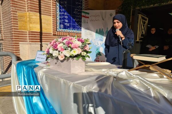 زنگ مهر در دبیرستان دخترانه فرهنگ  ۱۳