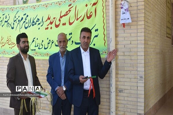 نواختن زنگ مهر و ایثار و مقاومت در مدارس بهاباد