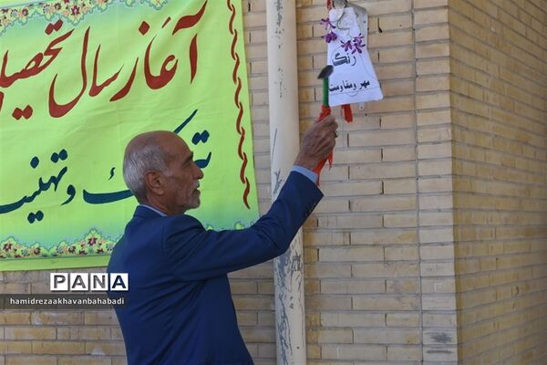 نواختن زنگ مهر و ایثار و مقاومت در مدارس بهاباد