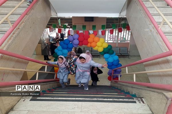 حال و هوای روز اول ماه مهر در مدارس شیراز