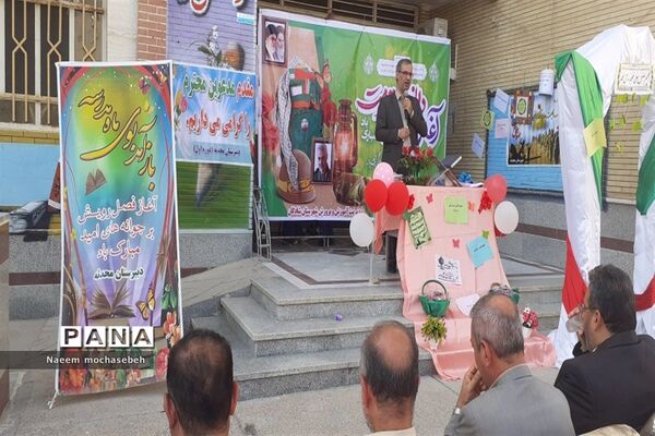 نواخته شدن زنگ آغاز سال تحصیلی جدید و زنگ هفته دفاع مقدس در مدارس شادگان