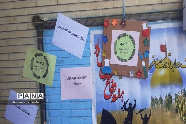 نواخته شدن زنگ آغاز سال تحصیلی جدید و زنگ هفته دفاع مقدس در مدارس شادگان