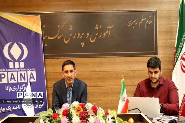 کارگاه آموزشی خبرنگاران جدید پانا در ناحیه یک بهارستان