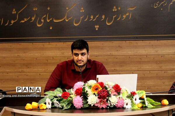 کارگاه آموزشی خبرنگاران جدید پانا در ناحیه یک بهارستان