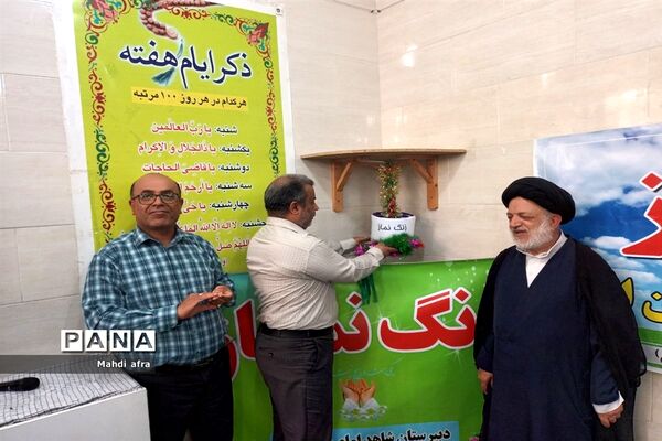 طنین‌انداز شدن زنگ نماز در مدارس شهرستان بهبهان