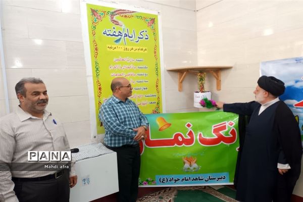 طنین‌انداز شدن زنگ نماز در مدارس شهرستان بهبهان