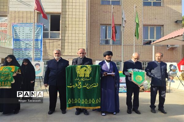 نواختن زنگ مهر در مدرسه شاهد 16 ناحیه چهار شیراز