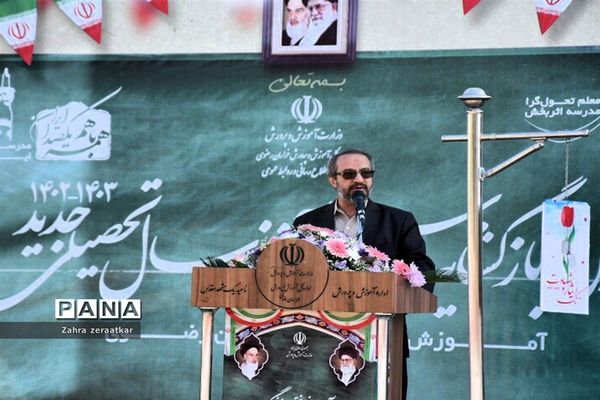 نواخته شدن زنگ آغاز سال تحصیلی در مشهد با حضور معاون رئیس جمهوری در مشهد
