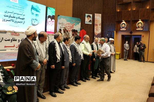 همایش سراسری تجلیل از پیشکسوتان جهاد و مقاومت در قم